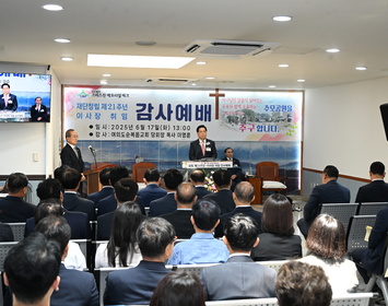 창립 제21주년&이사장 취임 감사예배