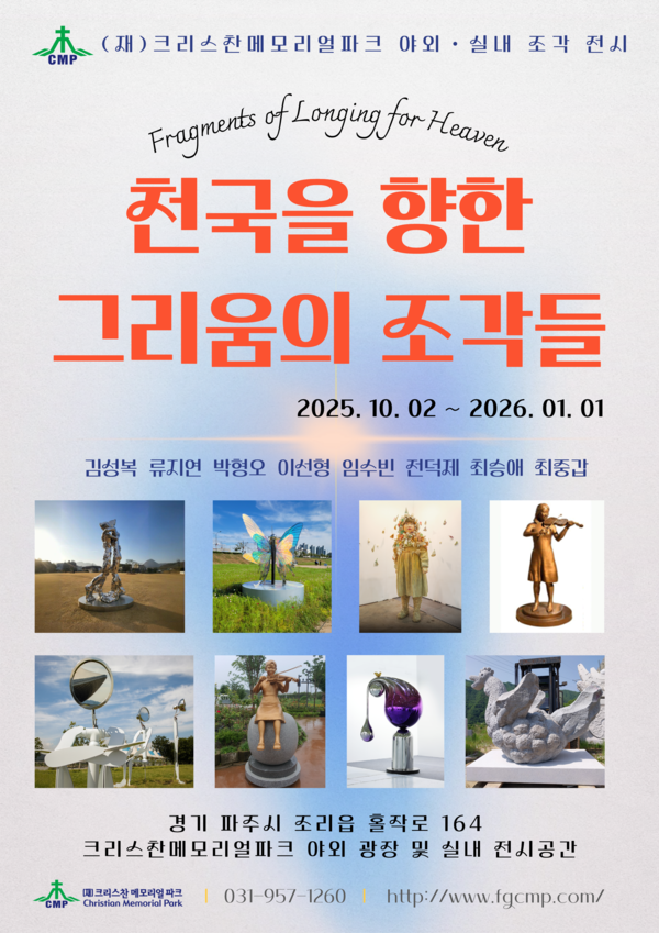 전시회 포스터_1.png